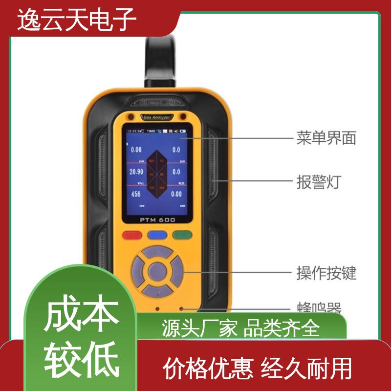逸云天 防爆耐用 便携式voc分析仪 资质齐全 应用广泛