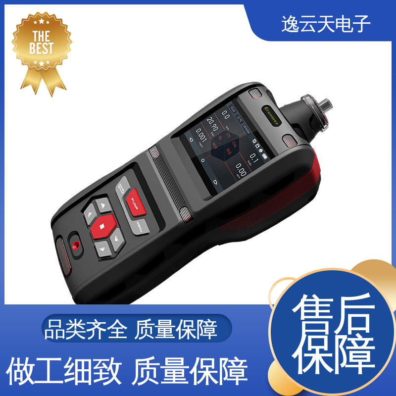 有毒有害气体检测仪 资质齐全 自主定制 逸云天电子