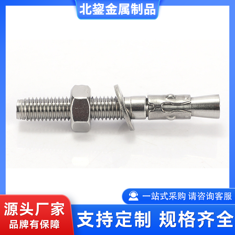 不锈钢膨胀螺栓 国标电力光伏安装固定 带孔膨胀螺丝 北鋆