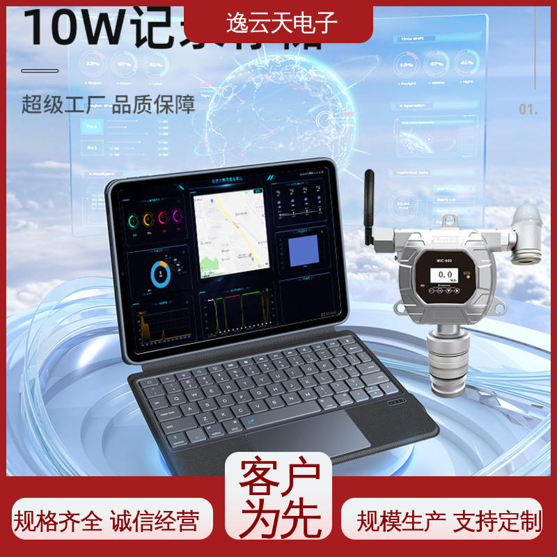 工期准确 售后无忧 低功耗红外可燃气体检测器 逸云天电子