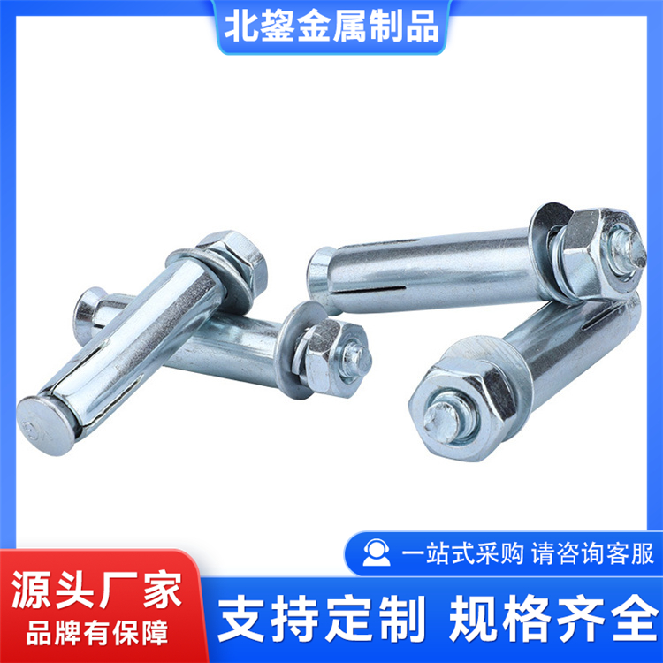 热镀锌膨胀螺栓 加长膨胀螺丝拉爆内爆 可重复使用便捷 北鋆