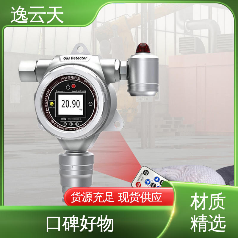 逸云天电子 待机时间长 资质齐全 有毒气体检测仪 自主定制