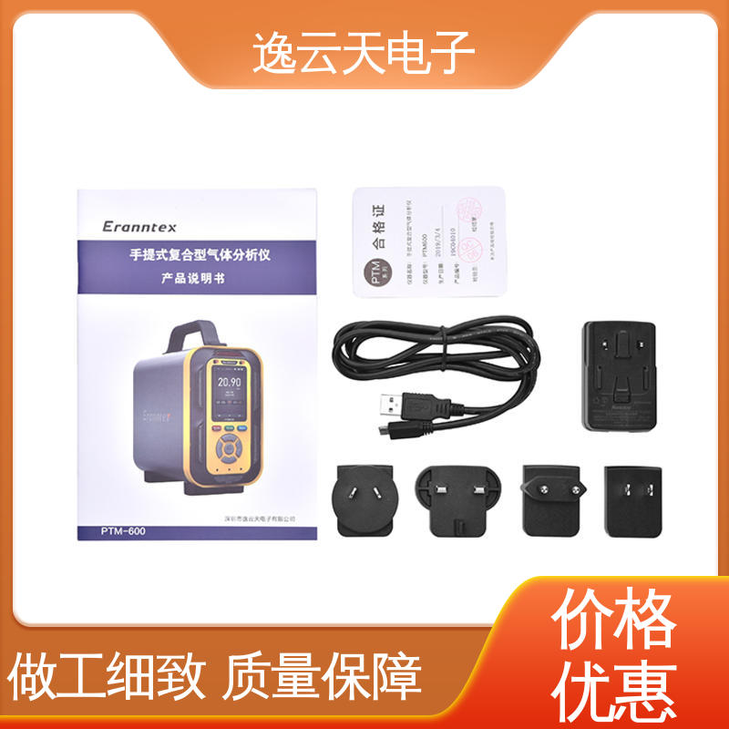 逸云天 售后无忧 硫酰氟分析仪 感应灵敏 工期准确