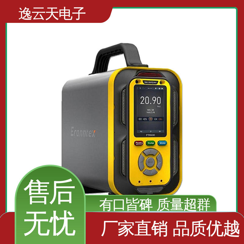 感应灵敏 资质齐全 烟气气体分析仪 自主定制 逸云天