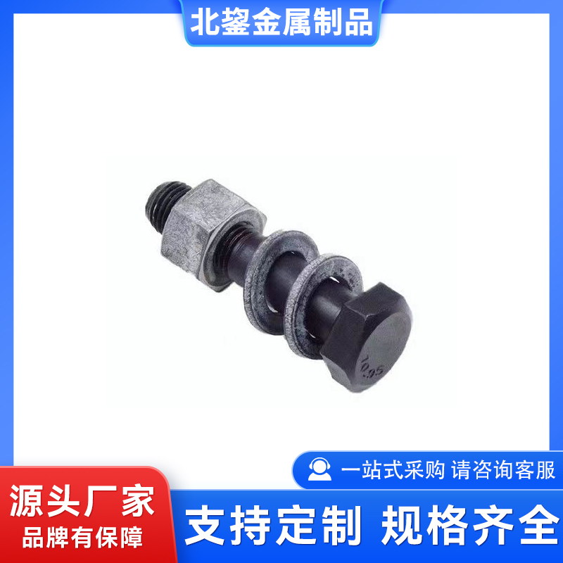 钢结构六角螺丝 建筑机械加强六角头螺栓 耐腐耐磨 北鋆