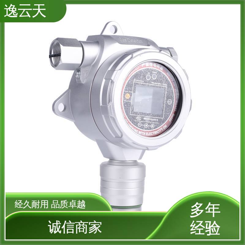 售后无忧 待机时间长 资质齐全 氨气检测仪 逸云天