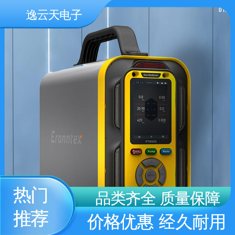 性能稳定 品质可靠 感应灵敏 烟气分析仪检定规程 医药用 逸云天