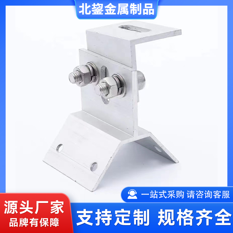 铝合金夹具 光伏边压块中压块配件 承载能力强 耐腐蚀 北鋆