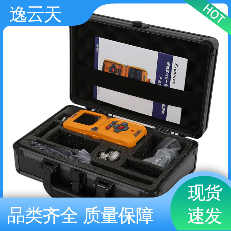 逸云天 售后无忧 工期准确 结实耐用 voc检测仪器