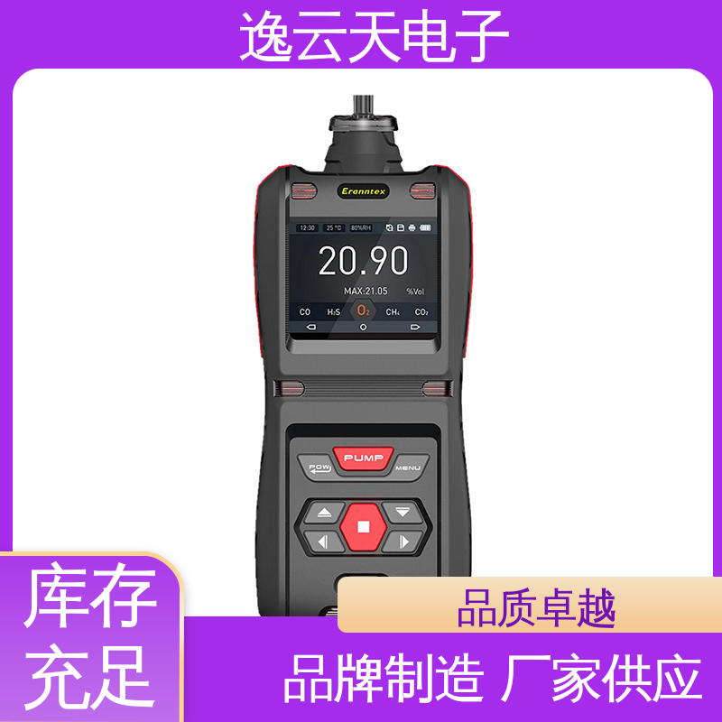 支持定制 结实耐用 口碑好物 氨气气体检测仪 逸云天