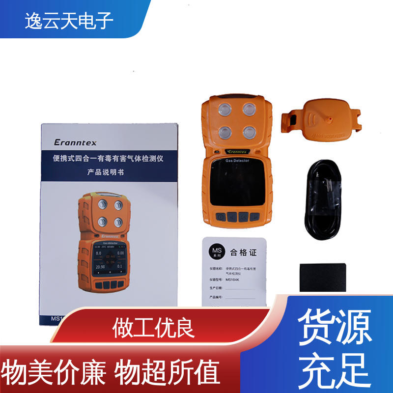 逸云天电子 红外气体检测仪 证书齐全 种类繁多 售后无忧