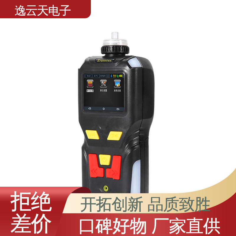 证书齐全 无线气体报警仪 自主定制 逸云天电子