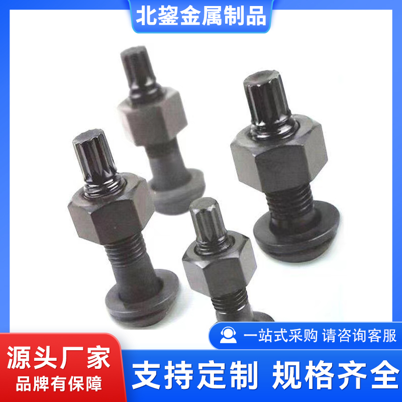 国标扭剪螺栓 高强度圆头螺丝 建筑工程用 做工精细 北鋆