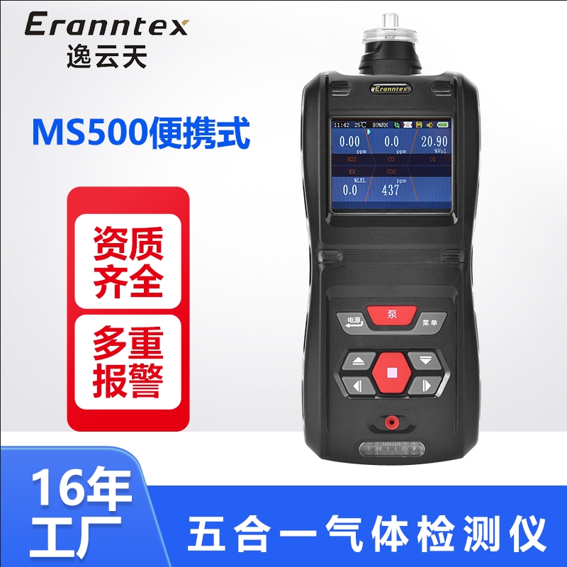 手持式氟气检测仪高精度实时显示在线扩散式 氟气气体传感器