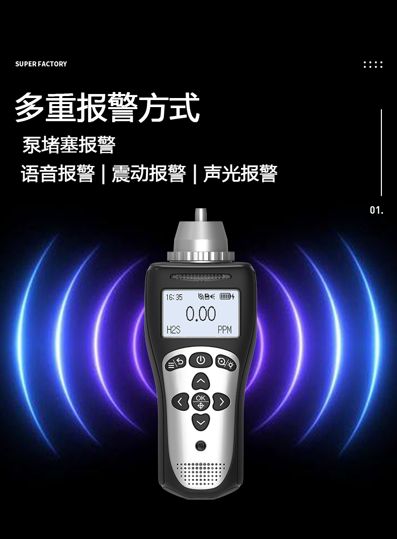 丙酮检测仪便携式红外丙酮气体检测仪支持定制 复合材料