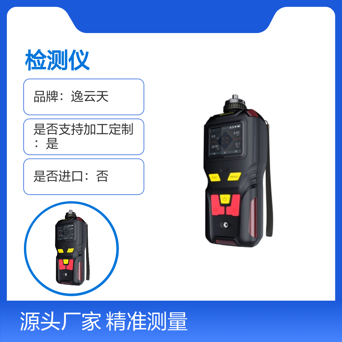 逸云天便携式二氧化氯检测仪气体报警仪MS400-CLO2 防爆安全