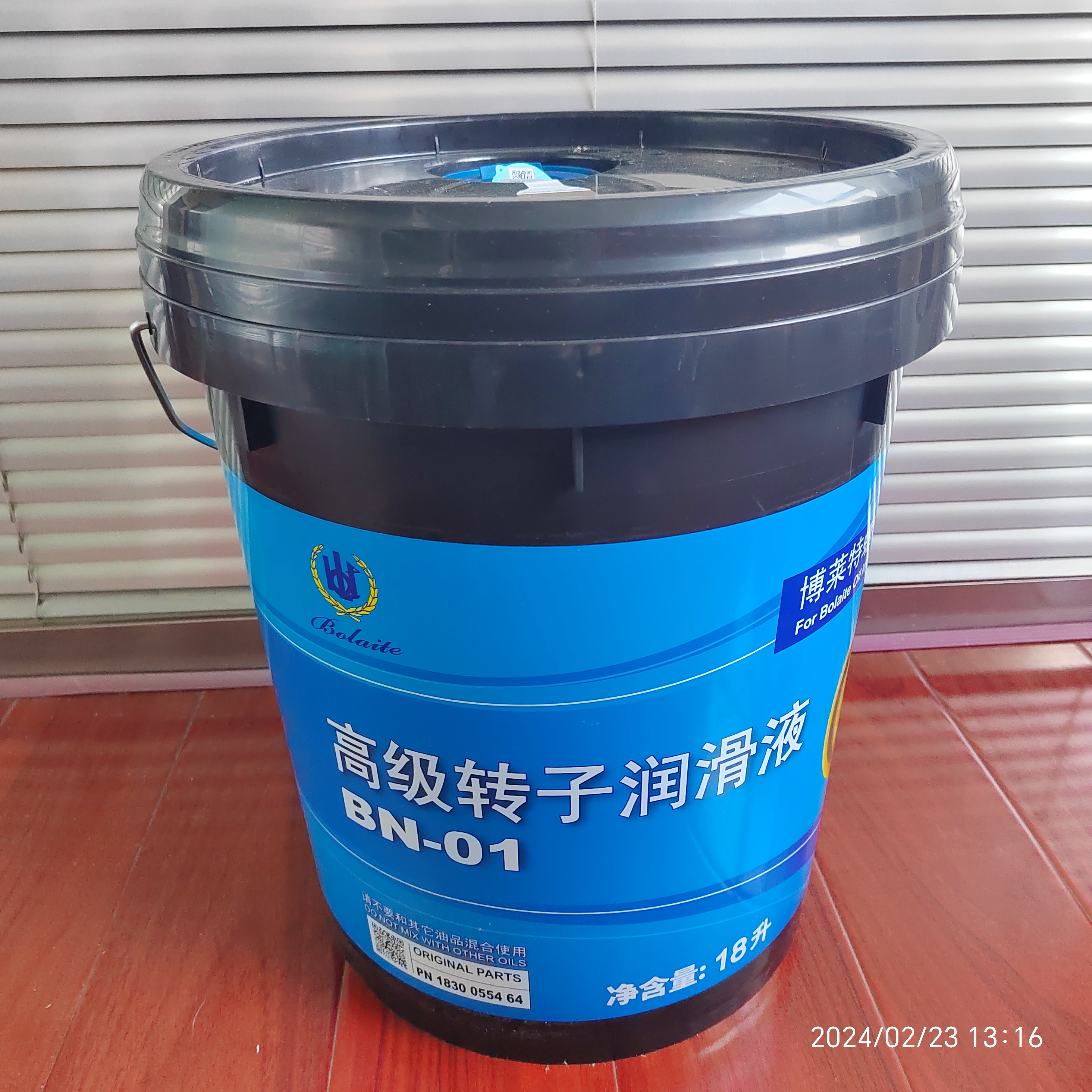 博莱特空压机油BN-01 高级转子润滑液1830055464 18升/桶