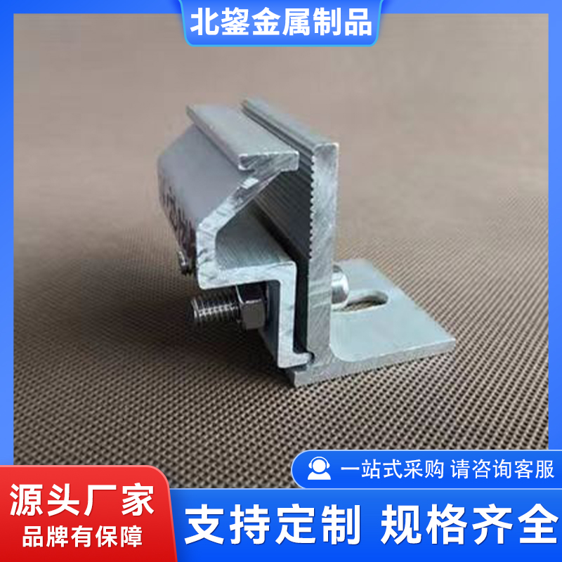 光伏彩钢瓦铝合金夹具 阳光房车棚导水槽 不易磨损 北鋆