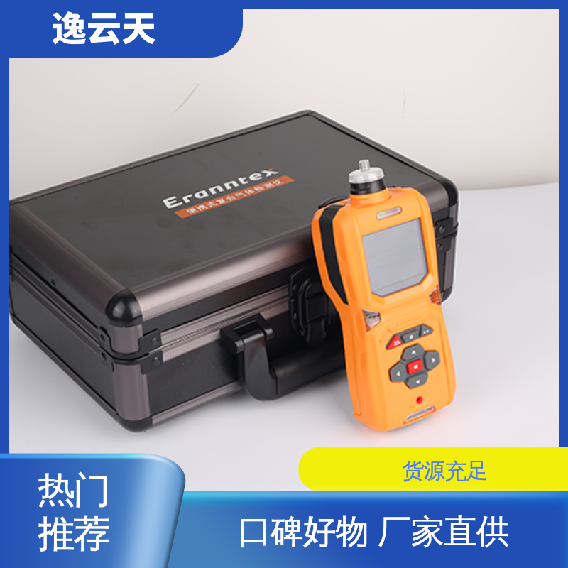 逸云天 结实耐用 资质齐全 自主定制 二氧化碳测试仪