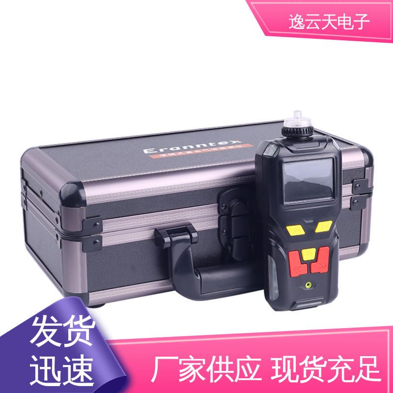 逸云天电子 规格生产 有毒气体报警仪 售后无忧