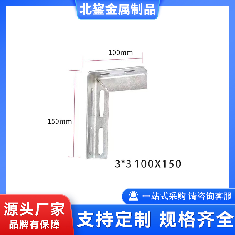 不锈钢电缆支架 镀锌L型管道支架 安装方便快捷 北鋆