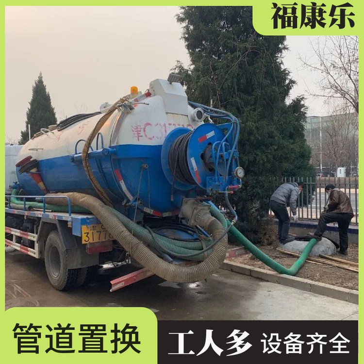 光固化管道修复 清淤清洗潜水封堵 就选北京福康乐 一站式服务