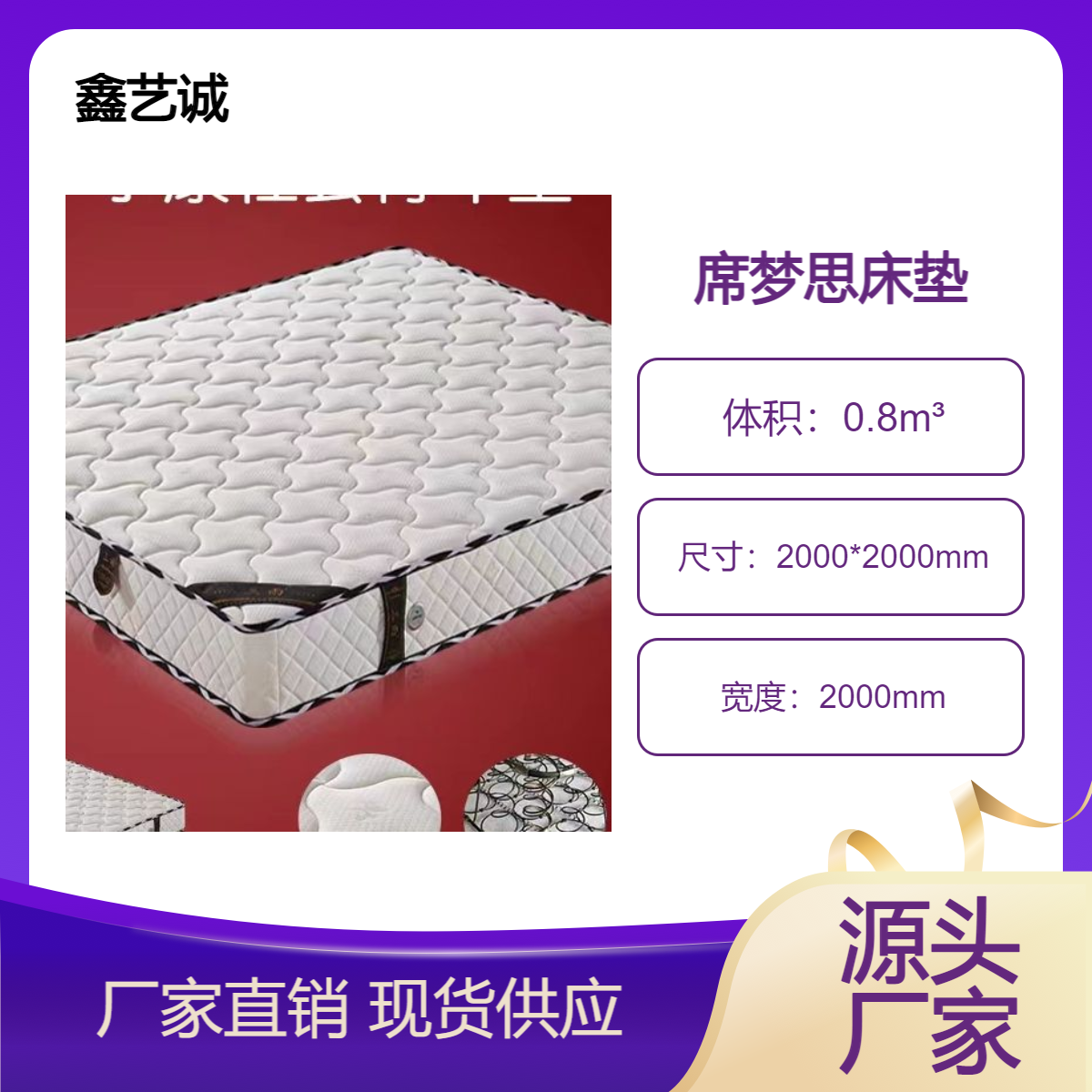 酒店宾馆民宿高档席梦思床垫定做厂家 鑫艺诚设计制作 电动乳胶按摩