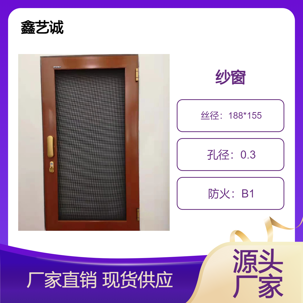 北京定做安装纱窗 鑫艺诚设计制作 金刚网隐形开合平开