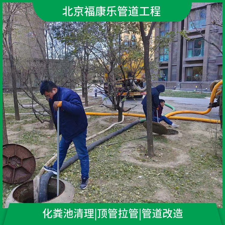 北京福康乐专业市政管道清洗 污泥清淤 排水管清理