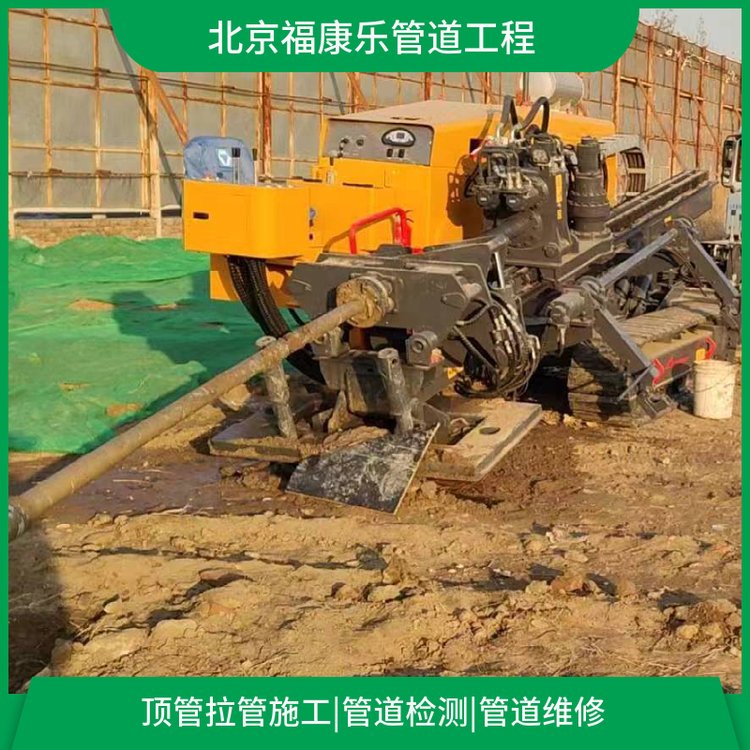 北京福康乐专业排水管道坍塌修复-波纹管 铁管腐蚀维修