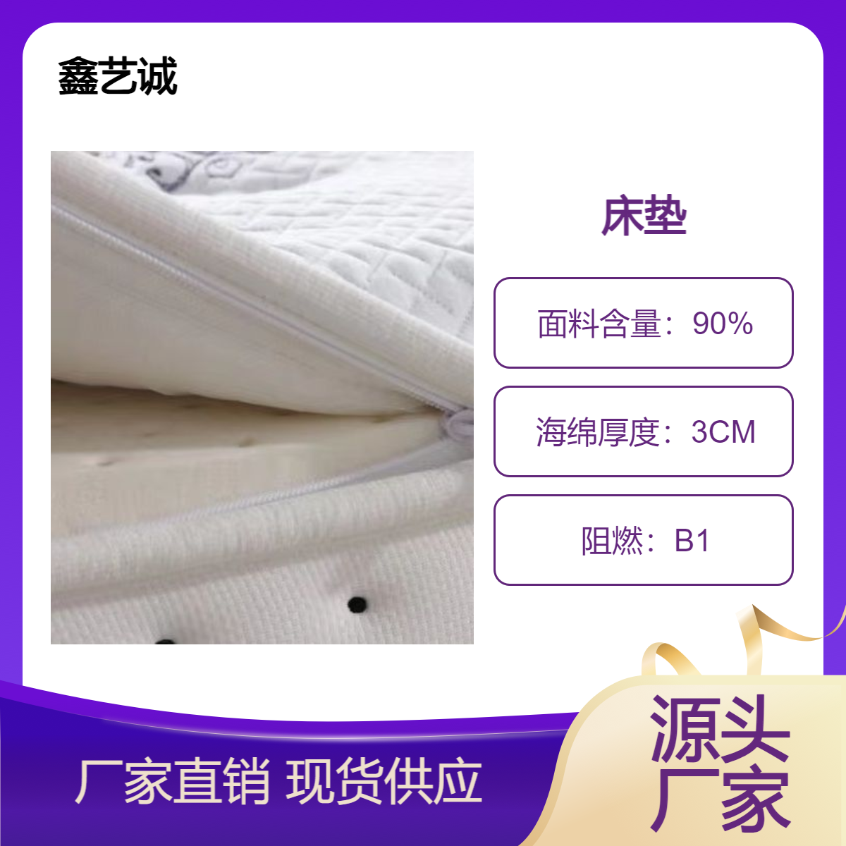 学生学校宿舍专用床垫 海绵麻棕乳胶材质 支持厂家定做