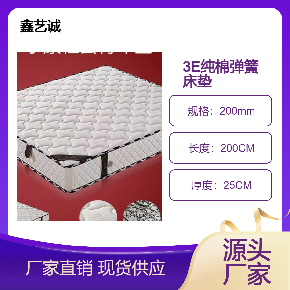 定做3E纯棉护脊弹簧床垫 鑫艺诚科技 适用酒店公寓办公宿舍