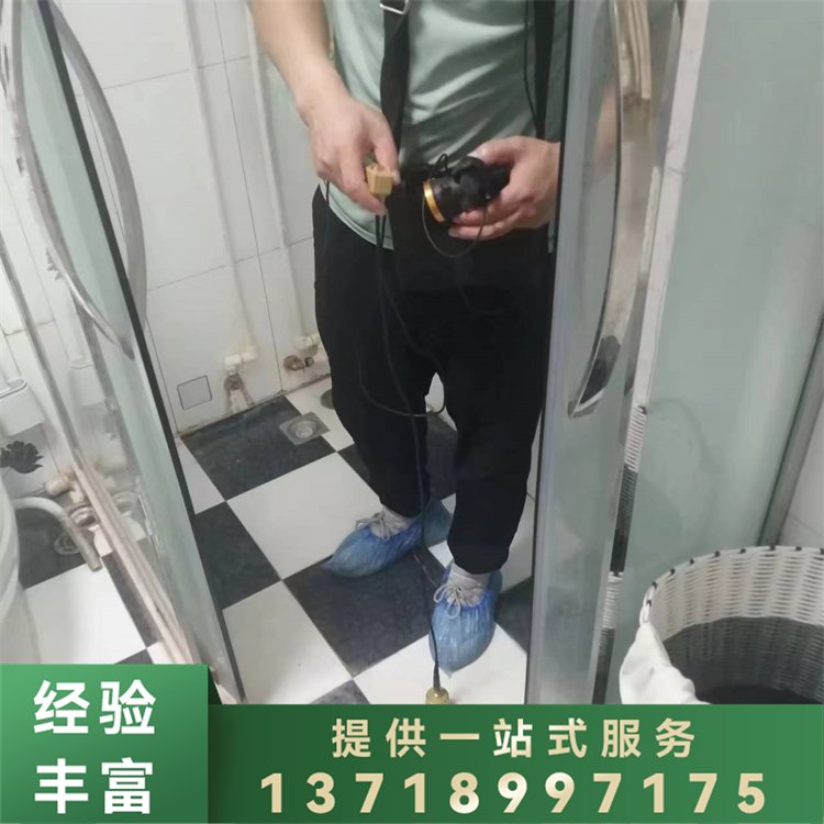 漏水专业检测 水管走向定位厨房卫生间渗水维修 福康乐