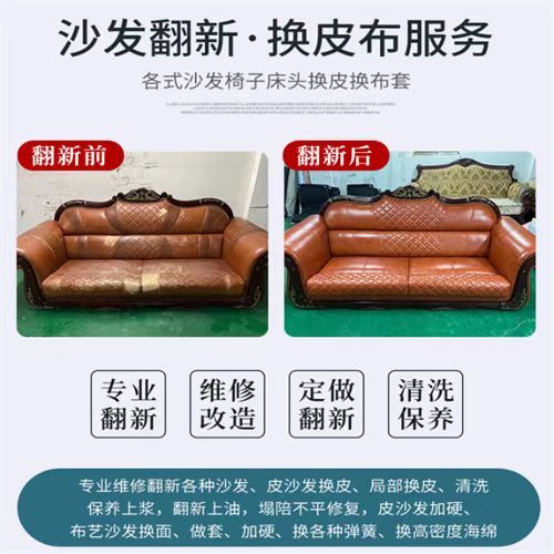 酒店家具维修翻新 宾馆家具沙发修复换面 鑫艺诚设计制作