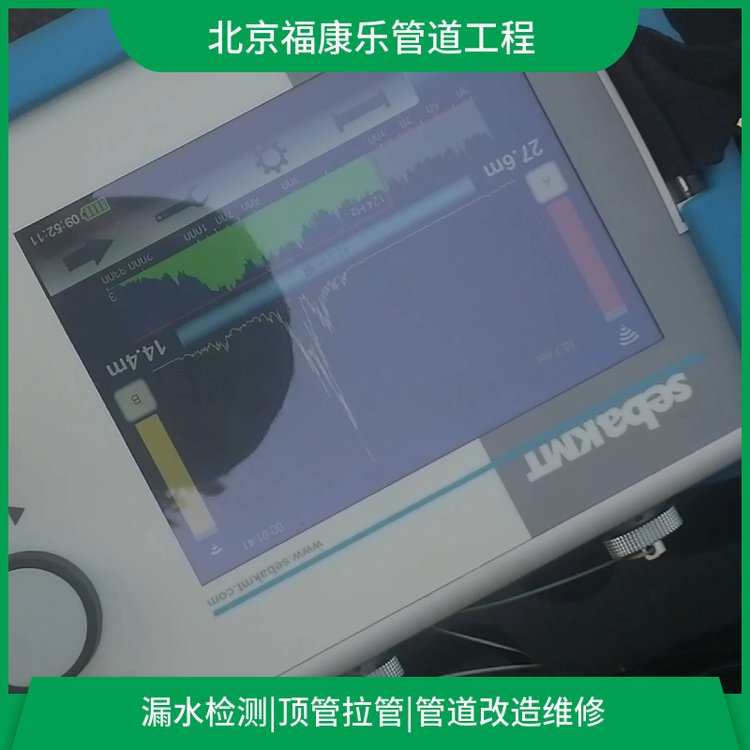 北京专业管道漏水检测团队，9年测漏、打捞经验 查漏成功后付费FKL