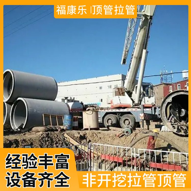 顶管非开挖 短管变形修复 管道置换 定制方案全国各地可施工 福康乐
