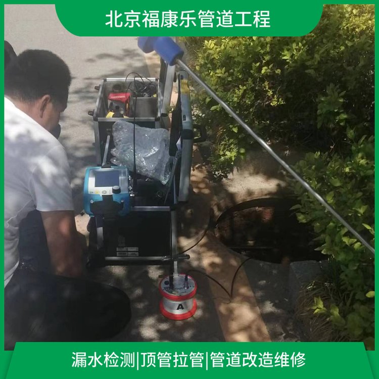 昌平区地下消防管道检测漏水 24小时随叫随到 自来水管查漏FKL