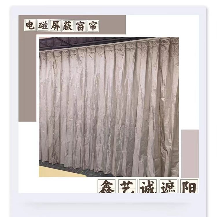好实力防辐射电磁屏蔽窗帘墙布 鑫艺诚定制 保密室档案室屏蔽室专用