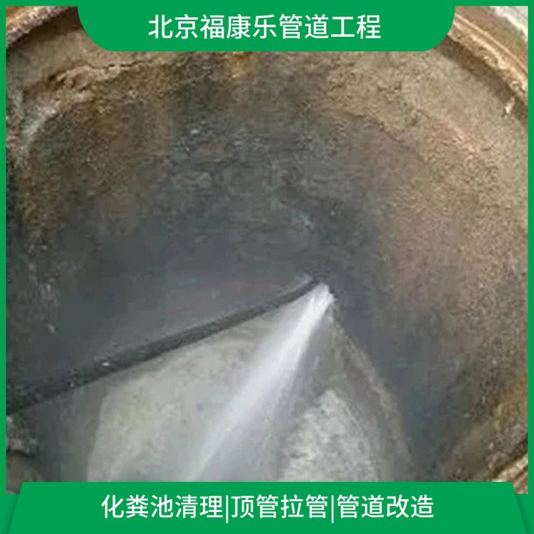 清洗抽污水 疏通隔油池 清掏化粪池沉淀池就找福康乐