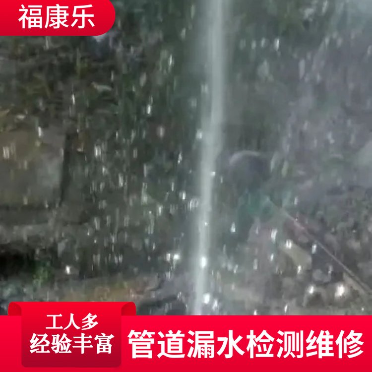管道漏水检测 自来水暗漏精准定位 小面积开挖维修FKl