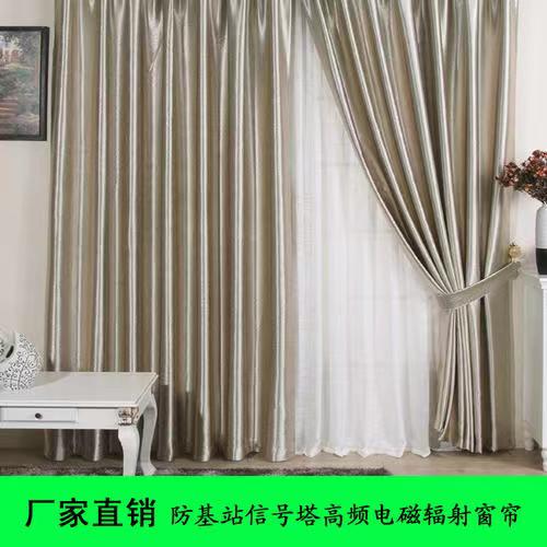 定做防辐射电磁屏蔽窗帘厂家 鑫艺诚遮阳设计制作