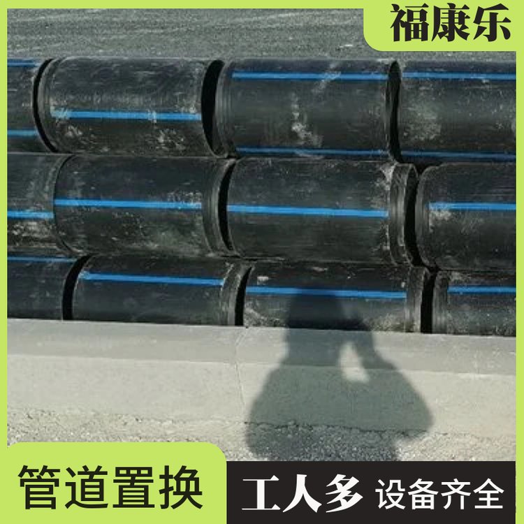 紫外光固化管道内衬修复 安全施工 就选北京福康乐 面向全国接单