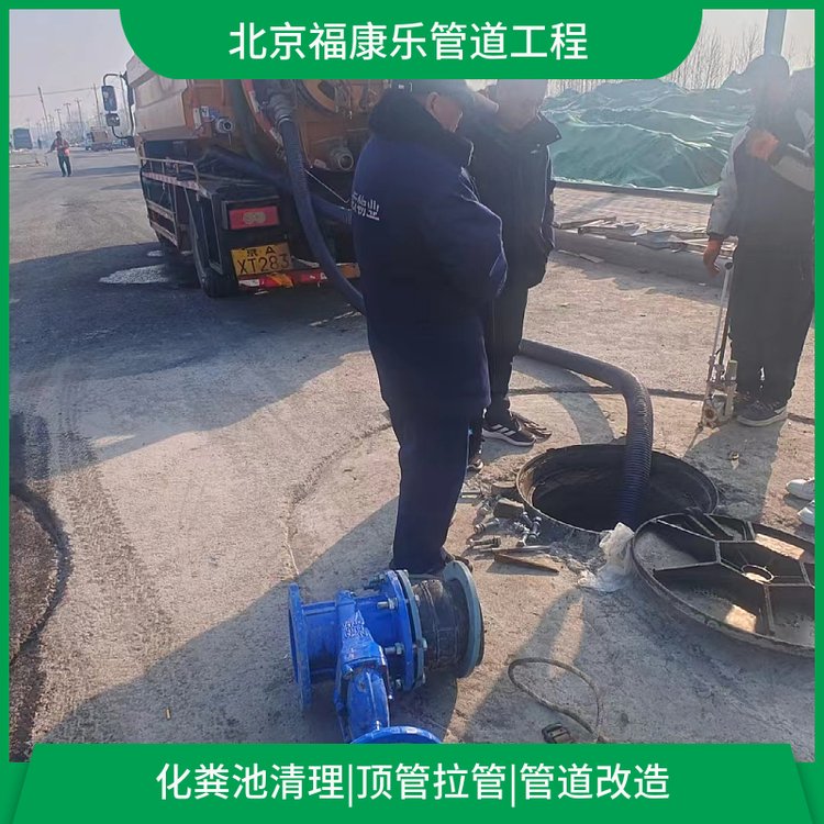 北京福康乐专业化粪池清理 抽污水 高压清洗被水泥堵塞的管道