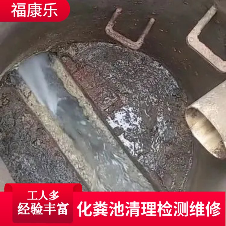 北京抽污水 管道清洗、化粪池清理、隔油池清掏、下水道疏通FKL