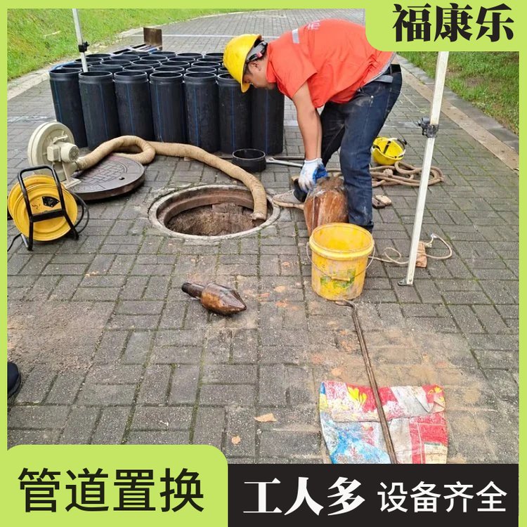 北京飞开挖顶管管道置换 不破地面修复地下污水管 福康乐