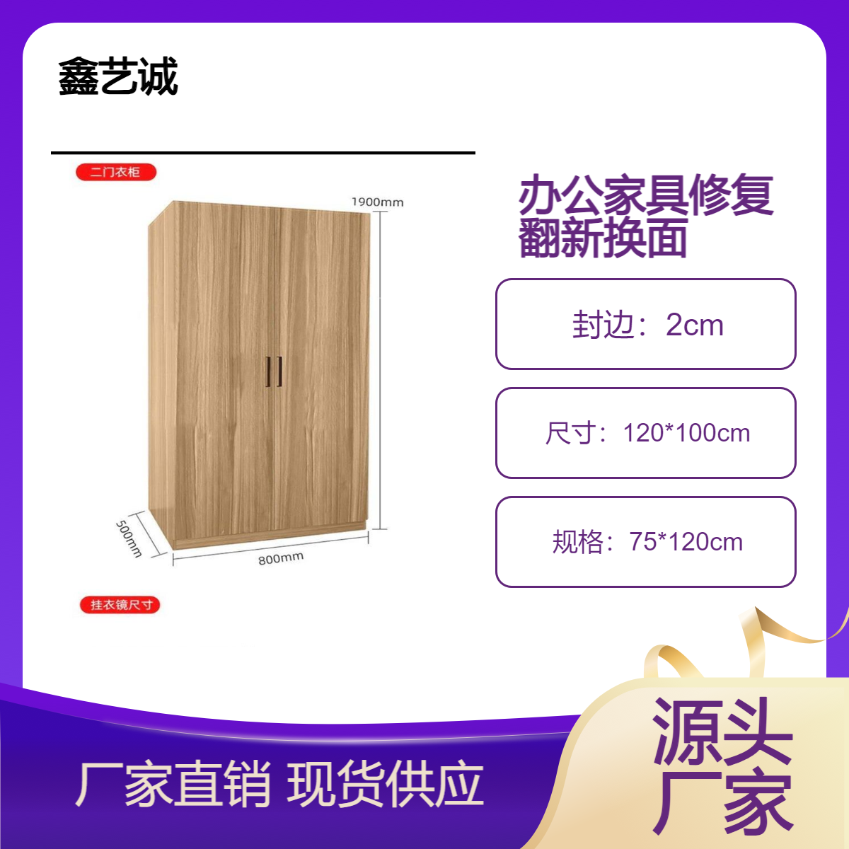 京 北鑫艺诚 办公/酒店家具翻新修复厂家 实木桌子椅子维修沙发换面