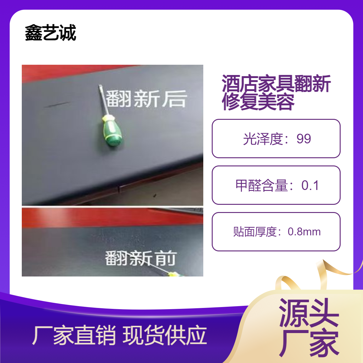 酒店宾馆家具翻新维修美容 大理石桌面修复沙发换面 鑫艺诚厂家