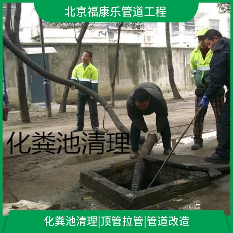 大兴区污水管道清洗 大型管道工程清理疏通维护保养FKL