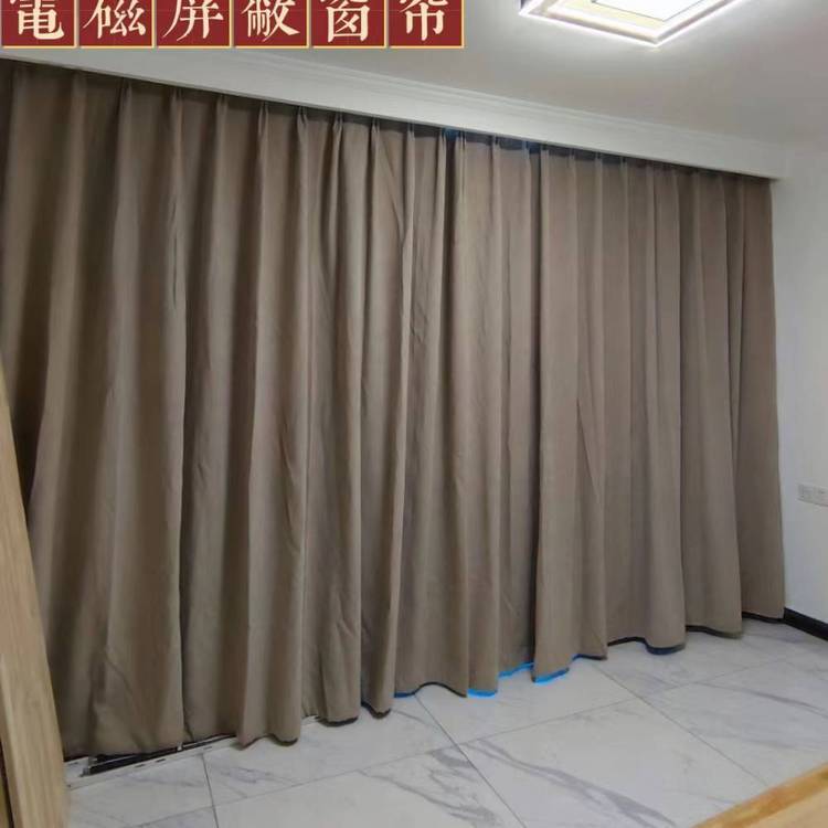 雄安新区蓉城定做电磁屏蔽窗帘/防辐射窗帘/屏蔽信号窗帘定做/保密室窗帘厂家/机房屏蔽窗帘/机密室窗帘