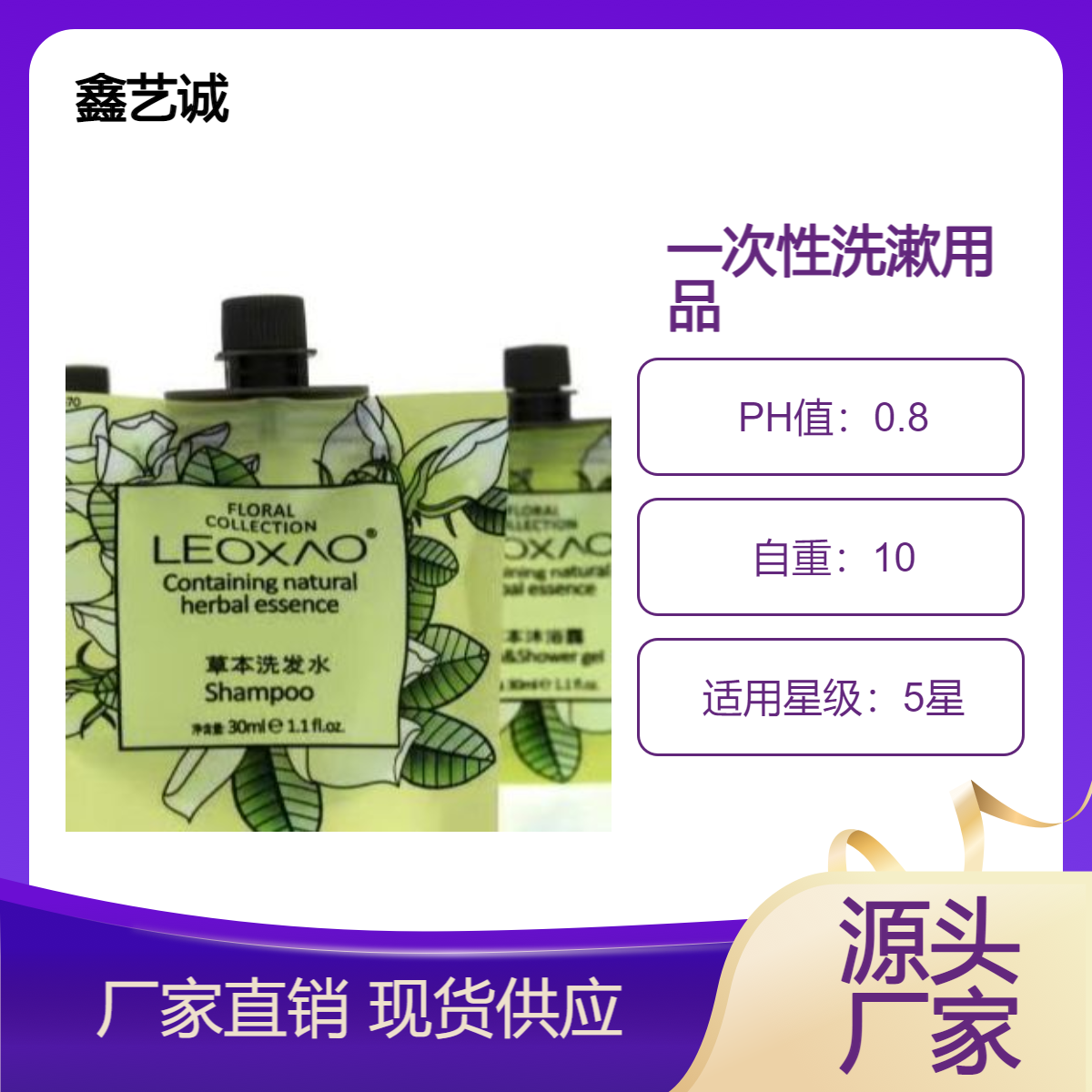 鑫艺诚 酒店宾馆高档洗漱用品布草 工厂一手货源 支持定做